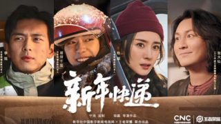 喜剧电影《大红包/Big Red Envelope》包贝尔 / 克拉拉 / 张一鸣 / 贾冰.国语中字高清电影 线上看