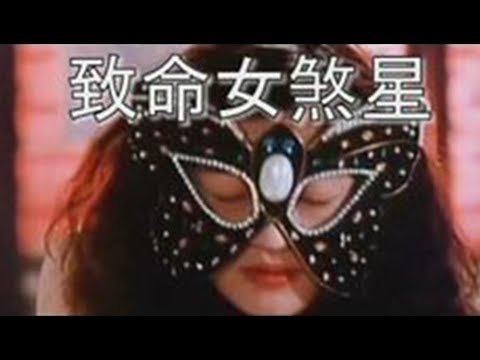 剧情电影《纹身女郎》Tattoo Girl 林俊贤、陈加玲、惠英红等主演高清电影线上看