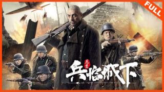 战争电影《兵临城下-虎贲 ENEMY AT THE GATES》战士血洒沙场，誓死捍卫祖国山河 | Full Movie |  彭措朗嘉 / 付赫安琪 / 刘擎