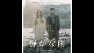 日本爱情电影《静悄悄的雨》仲野太贺 / 卫藤美彩 / 三浦透子.中英双字1080p高清完整版电影线上看