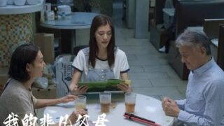 粤语温情电影《我的非凡父母》惠英红 / 吴岱融 / 吴千语 粤语中字高清电影线上看
