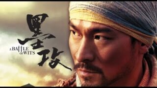 刘德华电影《墨攻》 刘德华 / 安圣基 / 范冰冰主演.刘德华电影线上看