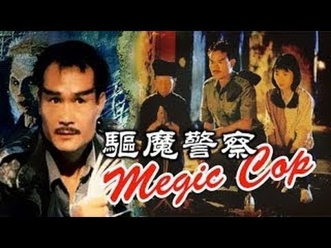 林正英恐怖电影《驱魔警察》林正英 / 苗侨伟 / 林俊贤 粤语中字高清电影线上看