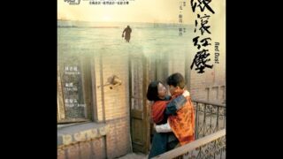 林青霞高分爱情电影《滚滚红尘》林青霞 / 秦汉 / 张曼玉 国语中字高清电影在线看